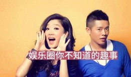 明显娱乐大爆料是什么,娱乐圈幕后真相大起底