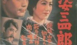 姿三四郎在线观看,武术传奇，热血青春的激荡岁月