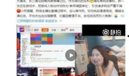 斗鱼事件爆料最新消息,揭秘背后惊人真相