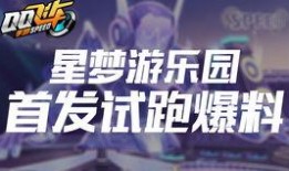 飞车新图最新爆料大全,全景揭秘，畅游未来赛道！