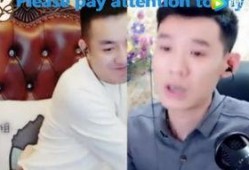 雷子爆料老乔视频