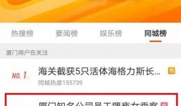 东方员工爆料吉林视频