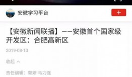 安徽每日新闻爆料网站下载,每日热点事件盘点