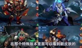 五虎皮肤 爆料视频下载