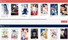 最新漫画爆料网址大全,最新爆料网址大全大揭秘