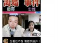 爆料忠哥离婚视频播放在线观看,在线观看揭秘婚姻真相