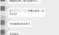 天津群聊最新爆料信息,揭秘XX事件背后真相
