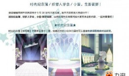 庆典2周年爆料视频