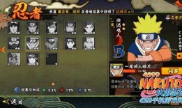 鸣人所有技能爆料视频,揭秘火影忍者中的绝世神技