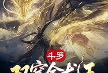 金龙王对战爆料视频完整版,揭秘完整版爆料视频中的激战瞬间