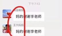 天津群聊最新爆料信息,揭秘XX事件背后真相