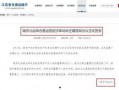 今日南京爆料最新消息,揭秘神秘事件背后的真相