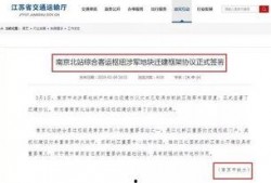 今日南京爆料最新消息,揭秘神秘事件背后的真相