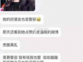 爆料闺蜜张德全视频在线观看,独家在线观看幕后真相