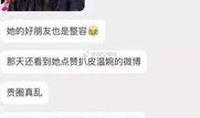爆料闺蜜张德全视频在线观看,独家在线观看幕后真相