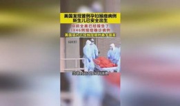 美国猴痘爆料新闻视频播放,最新爆料视频揭示惊人真相