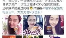 东北录音爆料出轨视频播放,一场婚姻的裂变与真相的揭露