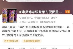 老坛酸菜最新爆料事件,最新爆料揭露行业乱象