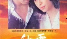 秋霞电影在线观看高清,沉浸式视听盛宴
