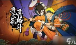 火影中秋爆料视频下载,神秘力量觉醒，忍者世界风云再起！