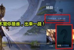 王者皮肤杨戬爆料视频,王者爆料视频中的神秘力量