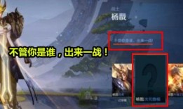 王者皮肤杨戬爆料视频,王者爆料视频中的神秘力量