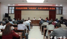 甘谷新闻爆料电话是多少,揭秘身边事，共筑和谐家园”