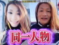 爆料日本网红视频,背后真相令人震惊
