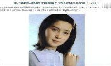 爆料某漂亮女艺人视频播放