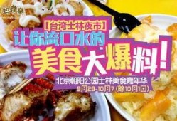 新宇美食大爆料视频