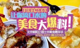 新宇美食大爆料视频