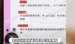 狗仔爆料直播卖货视频,明星带货背后的真实幕后