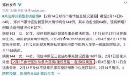 疫情新闻爆料点,揭示病毒传播背后的惊人真相