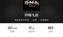 圈内九叔爆料小说