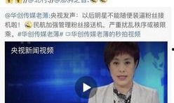 娱乐圈爆料明星黑料