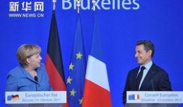 欧盟峰会爆料最新消息新闻