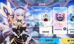 崩坏3最新皮肤爆料