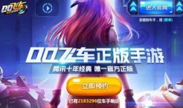 飞车手游29号爆料视频,全新内容大揭秘，速度与激情再升级！