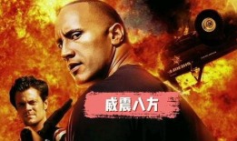 威震八方在线观看,在线观看，领略英雄豪情