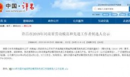 禹州市最新消息爆料信息