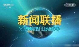 热点爆料福州新闻联播,聚焦最新热点事件，揭秘城市动态