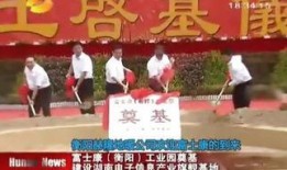 衡阳三创富士康最新爆料,揭秘项目进展与未来规划