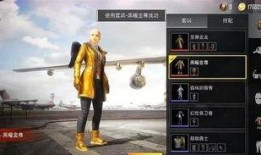 和平精英皮肤ss16最新爆料,全新爆料带你领略极致风采