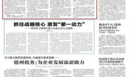 德州今日头条大爆料,揭秘本地热点事件背后的真相