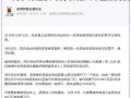 绍兴渣男爆料网最新动态,最新爆料揭露不雅真相，网友热议不断