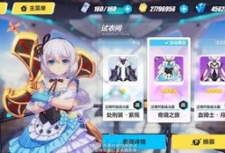 崩坏3最新皮肤爆料