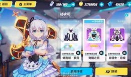 崩坏3最新皮肤爆料