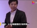 雷军最新爆料视频,小米未来科技新品大曝光！”