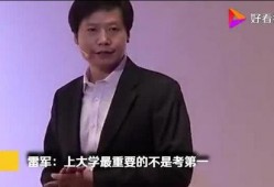 雷军最新爆料视频,小米未来科技新品大曝光！”