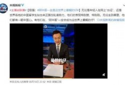 卡普最新爆料新闻联播在线观看